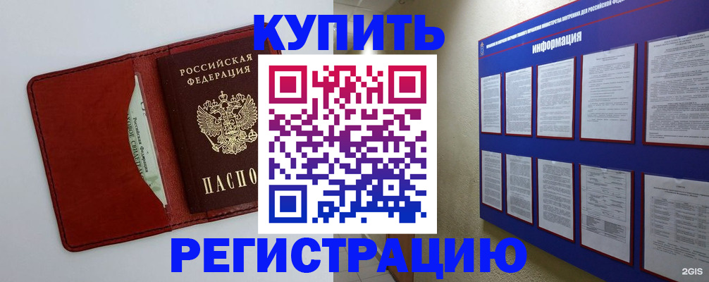 прописка паспорт в Чегеме