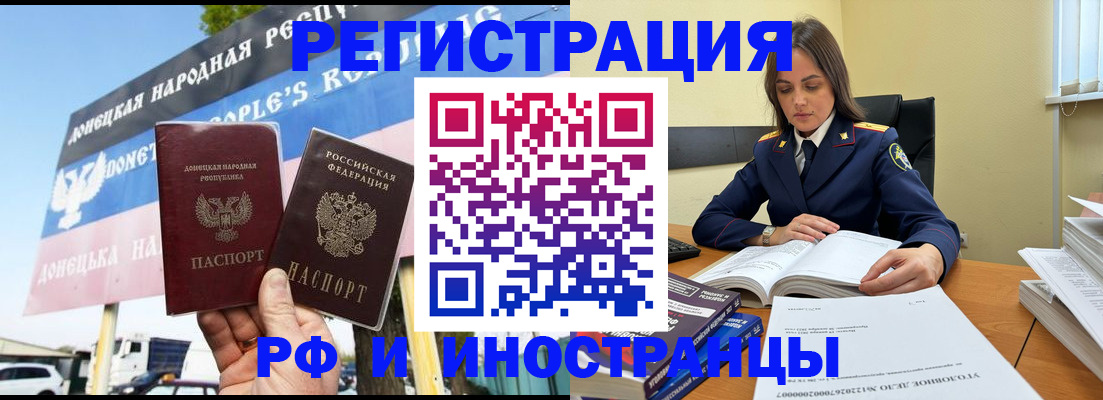 временная регистрация законно в Чегеме